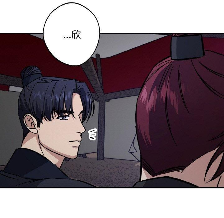 《同寝》漫画 第42話