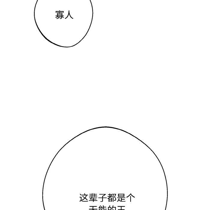 《同寝》漫画 第42話