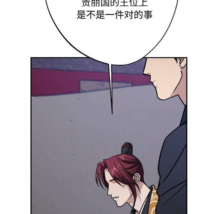 《同寝》漫画 第42話