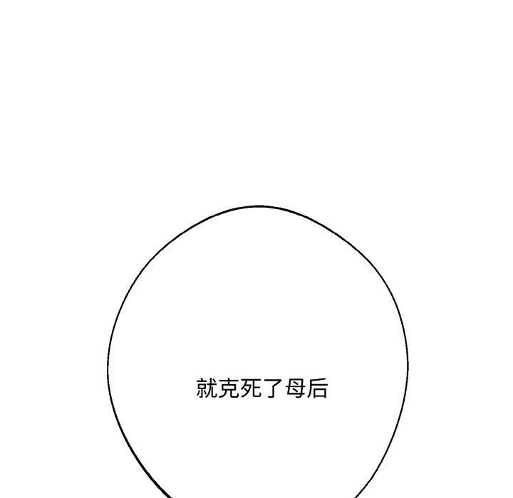 《同寝》漫画 第42話