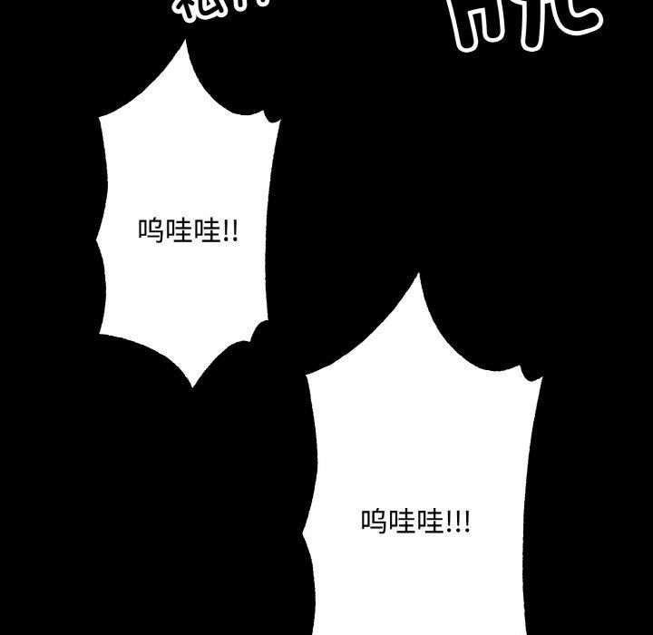 《同寝》漫画 第42話