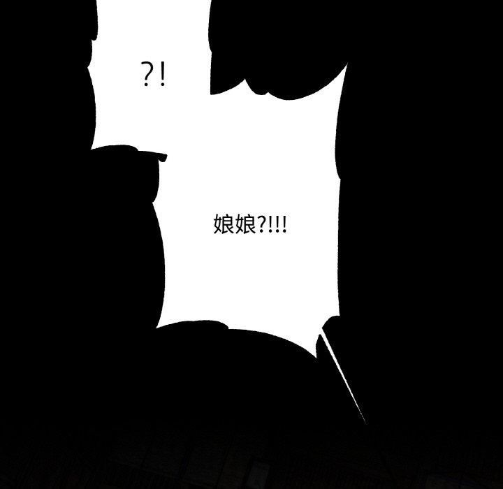 《同寝》漫画 第42話