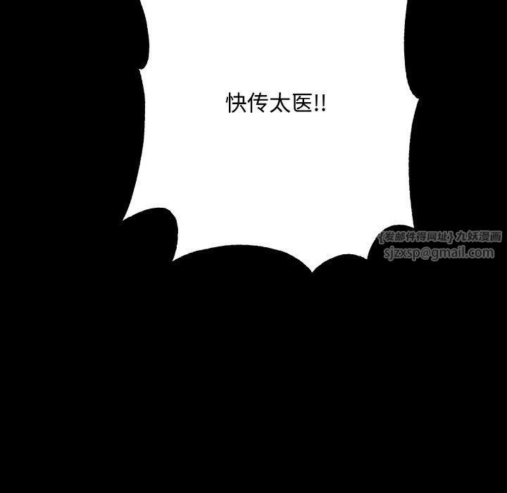 《同寝》漫画 第42話