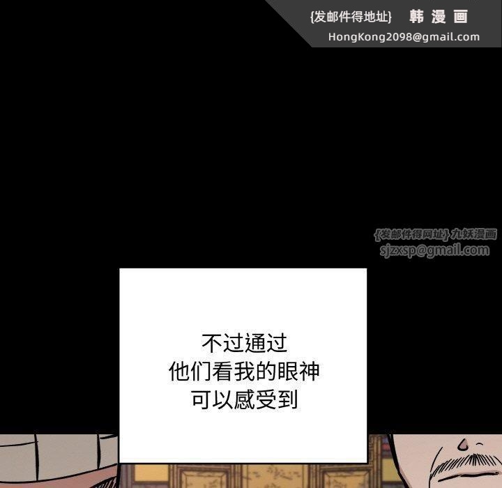 《同寝》漫画 第42話