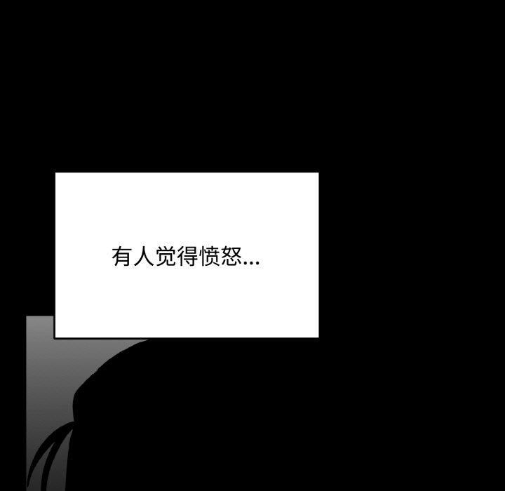 《同寝》漫画 第42話