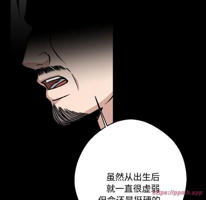 《同寝》漫画 第42話