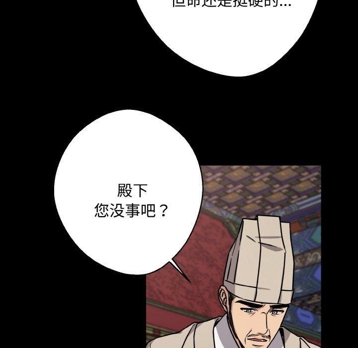《同寝》漫画 第42話