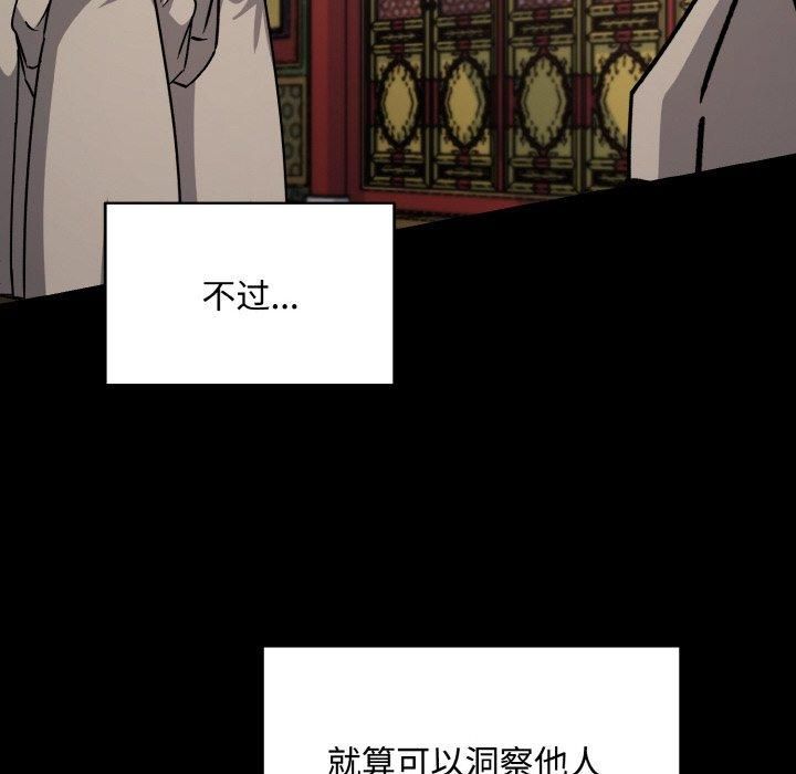 《同寝》漫画 第42話