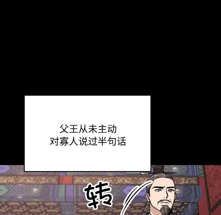 《同寝》漫画 第42話