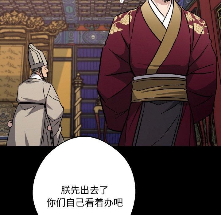 《同寝》漫画 第42話