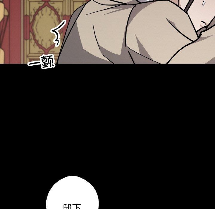 《同寝》漫画 第42話