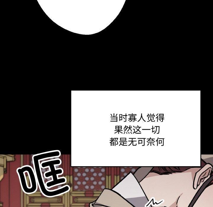 《同寝》漫画 第42話