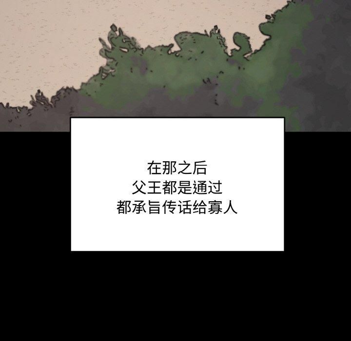《同寝》漫画 第42話