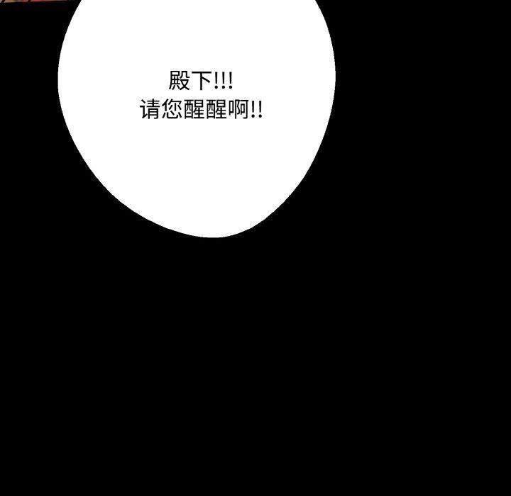 《同寝》漫画 第42話