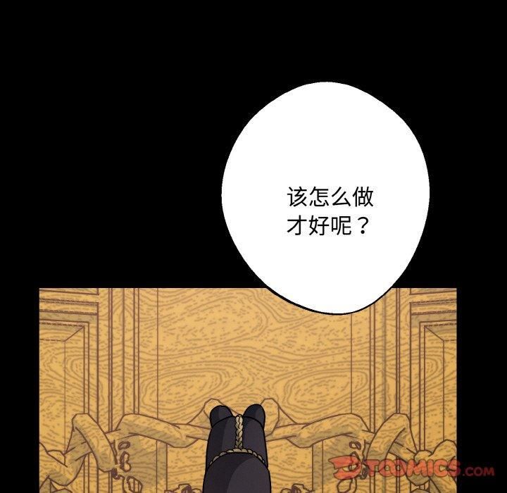 《同寝》漫画 第42話