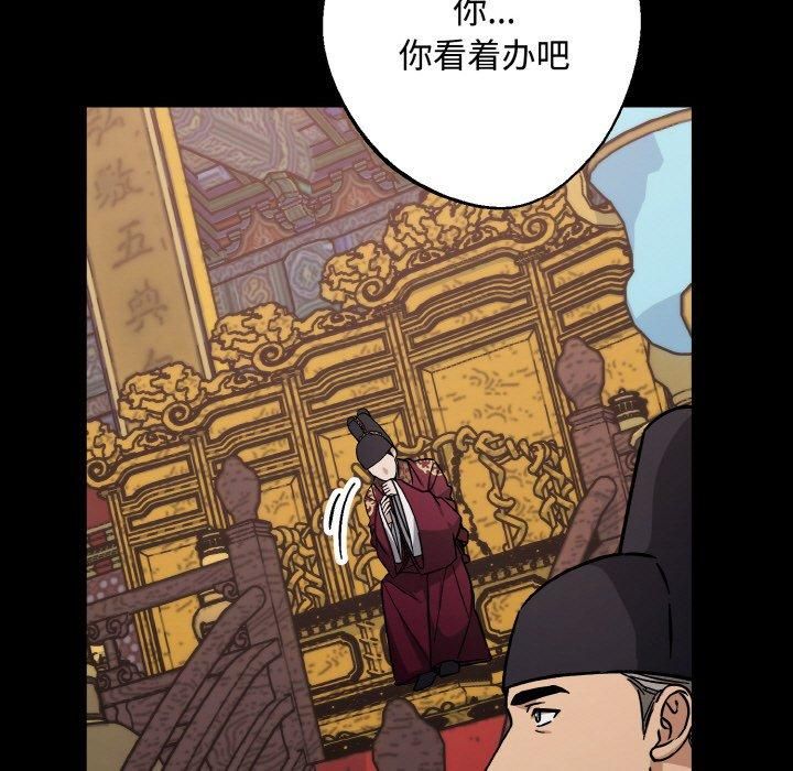《同寝》漫画 第42話
