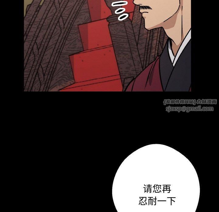 《同寝》漫画 第42話
