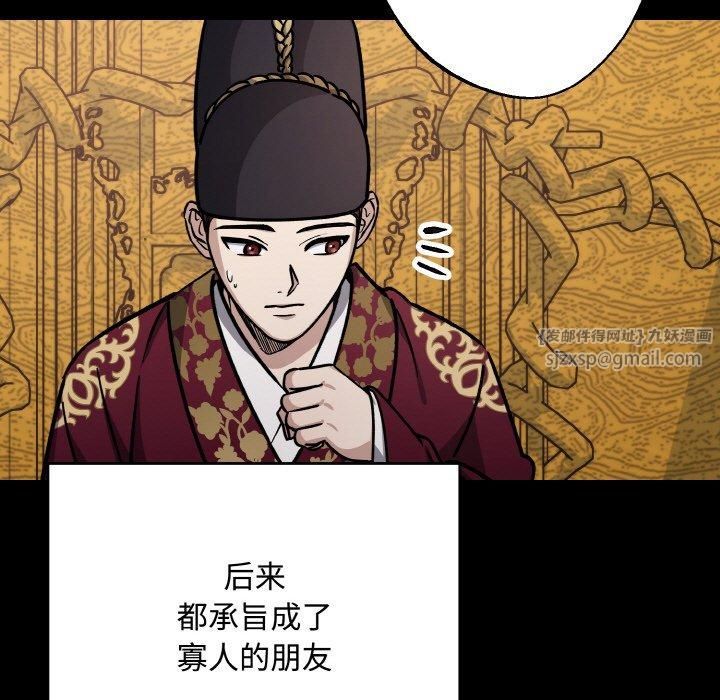 《同寝》漫画 第42話