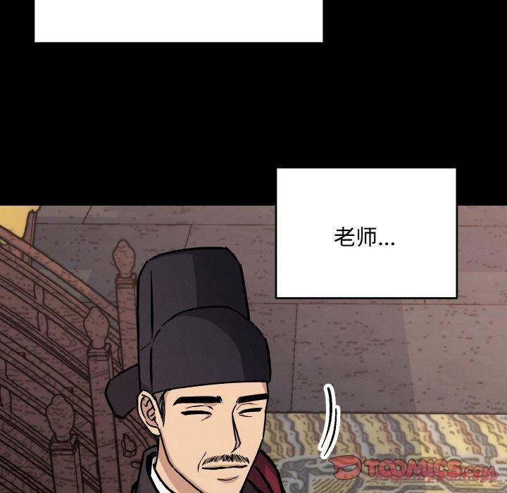 《同寝》漫画 第42話