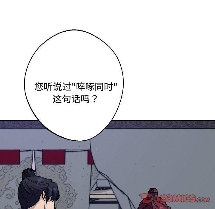《同寝》漫画 第42話