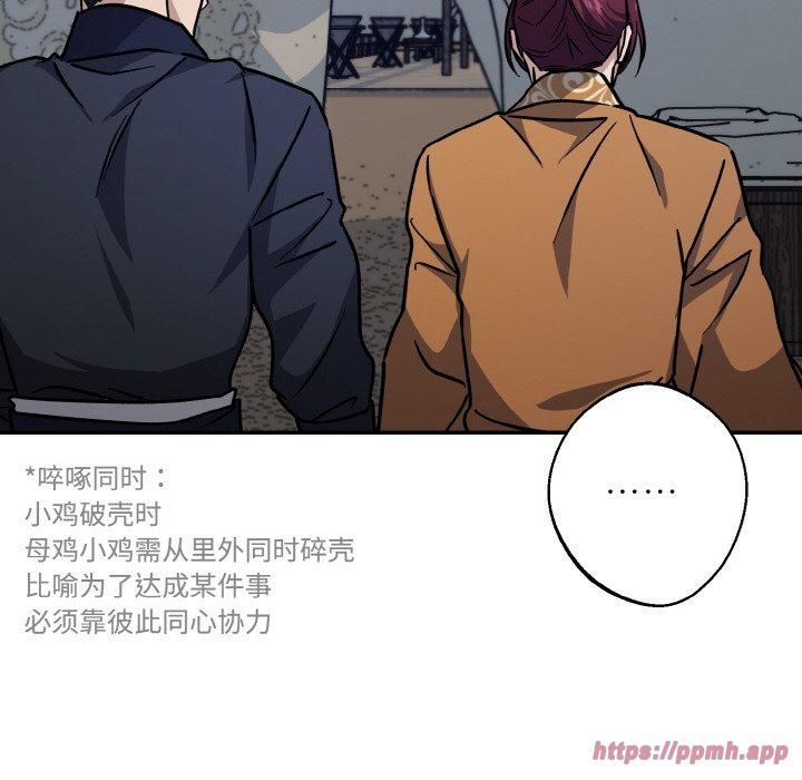 《同寝》漫画 第42話