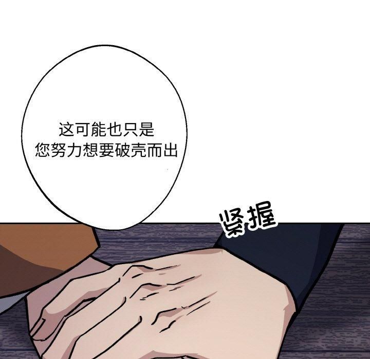 《同寝》漫画 第42話
