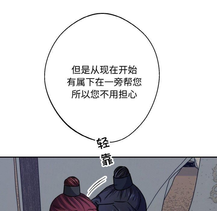 《同寝》漫画 第42話