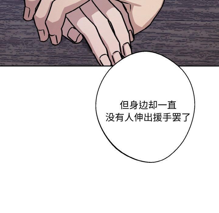 《同寝》漫画 第42話