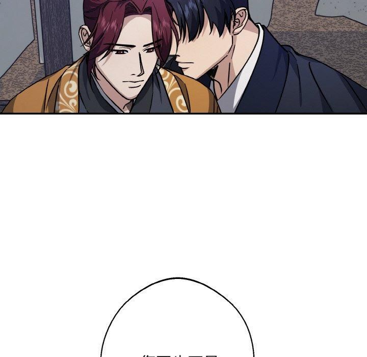 《同寝》漫画 第42話