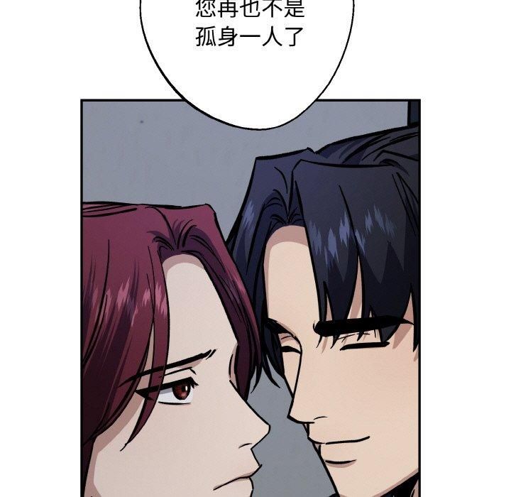 《同寝》漫画 第42話