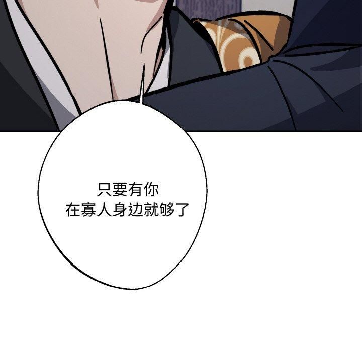 《同寝》漫画 第42話