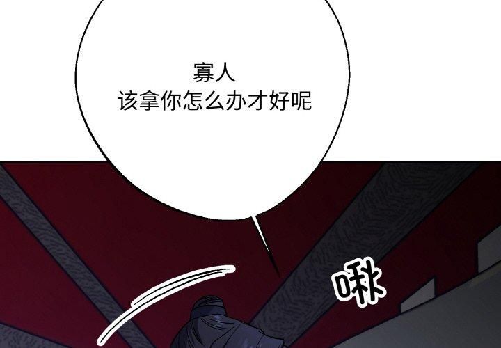 《同寝》漫画 第43話