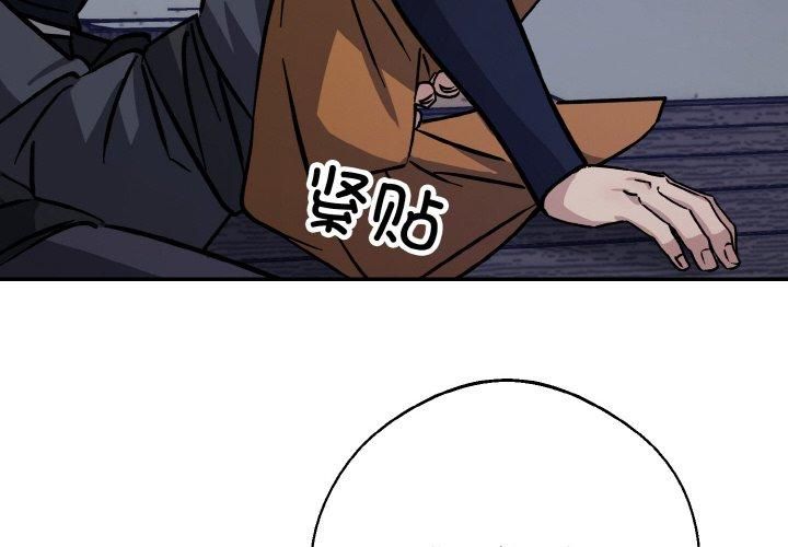 《同寝》漫画 第43話