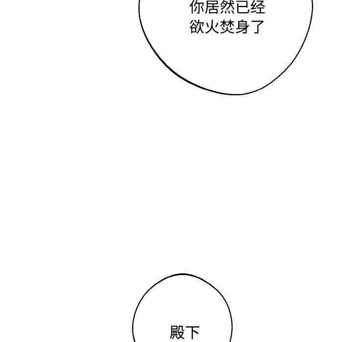 《同寝》漫画 第43話