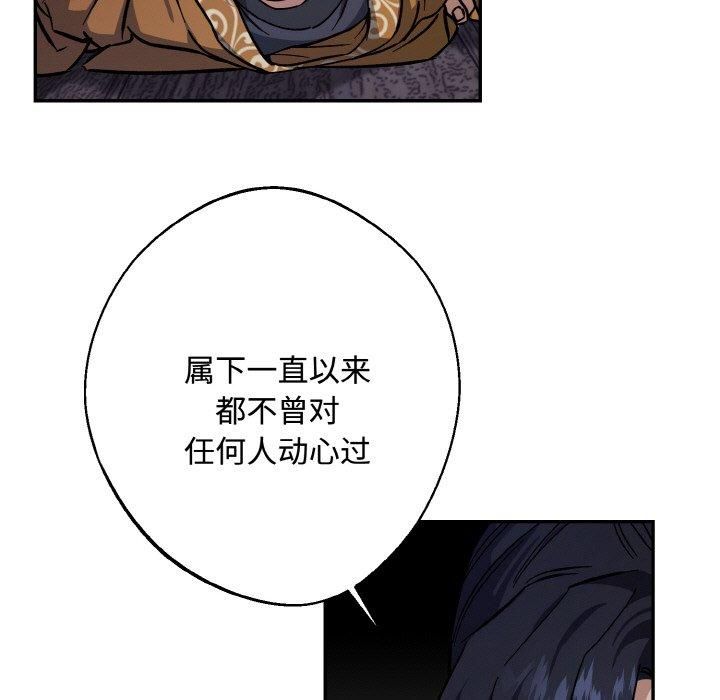 《同寝》漫画 第43話