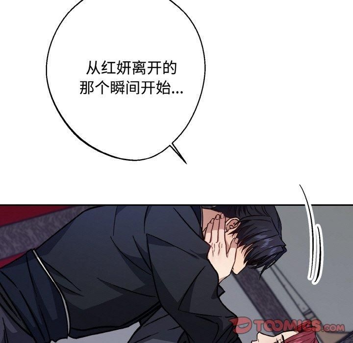 《同寝》漫画 第43話