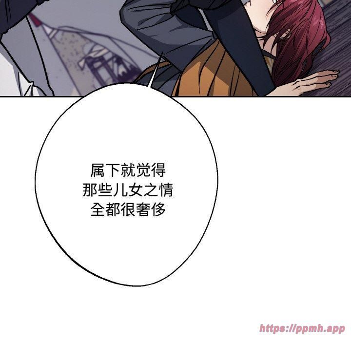 《同寝》漫画 第43話