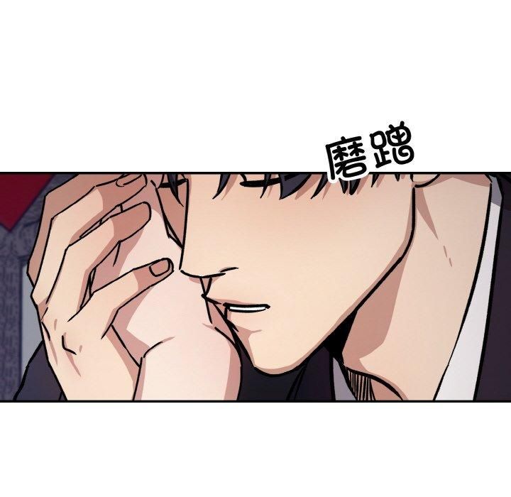 《同寝》漫画 第43話