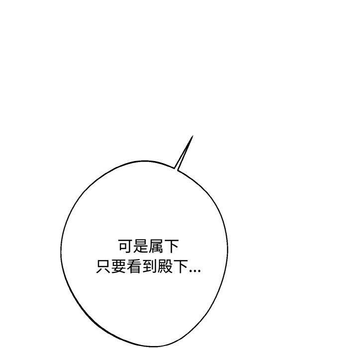 《同寝》漫画 第43話