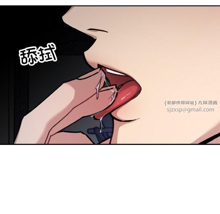 《同寝》漫画 第43話