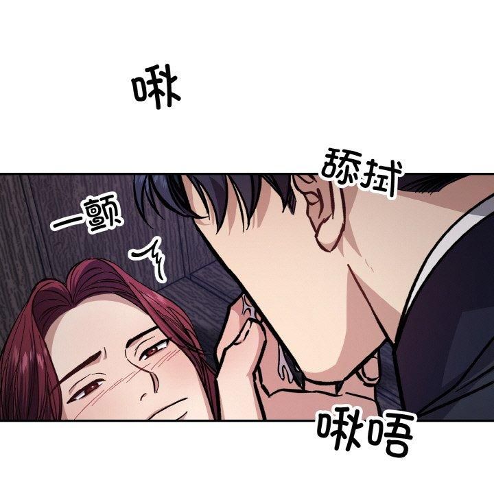 《同寝》漫画 第43話