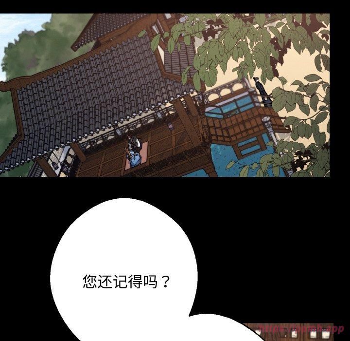 《同寝》漫画 第43話