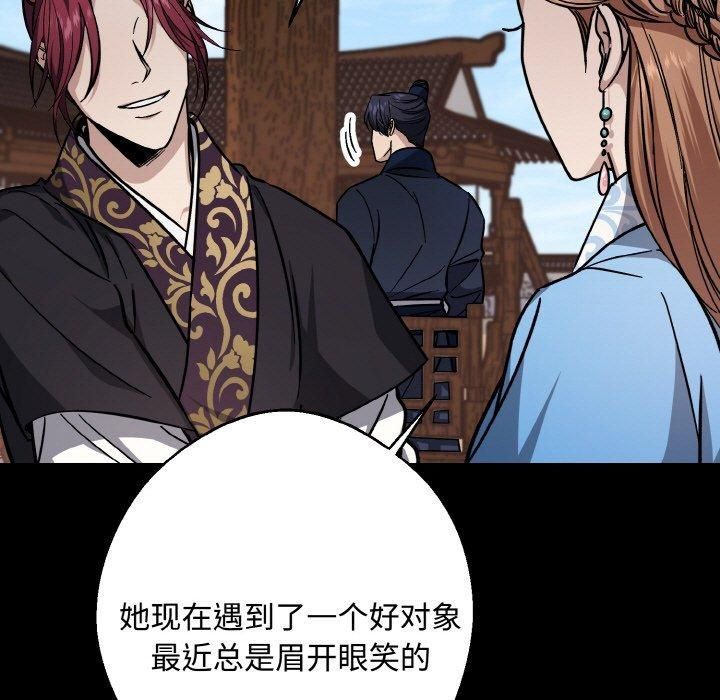 《同寝》漫画 第43話