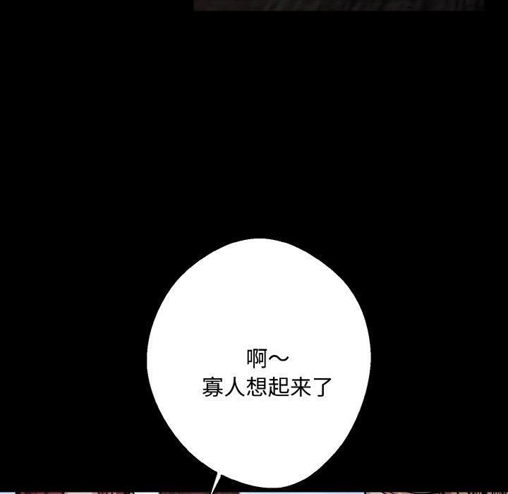 《同寝》漫画 第43話