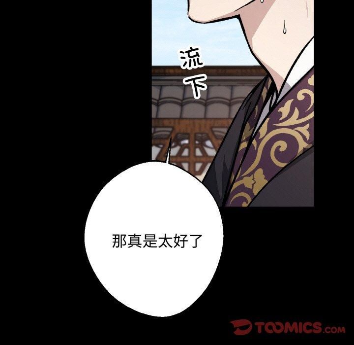 《同寝》漫画 第43話