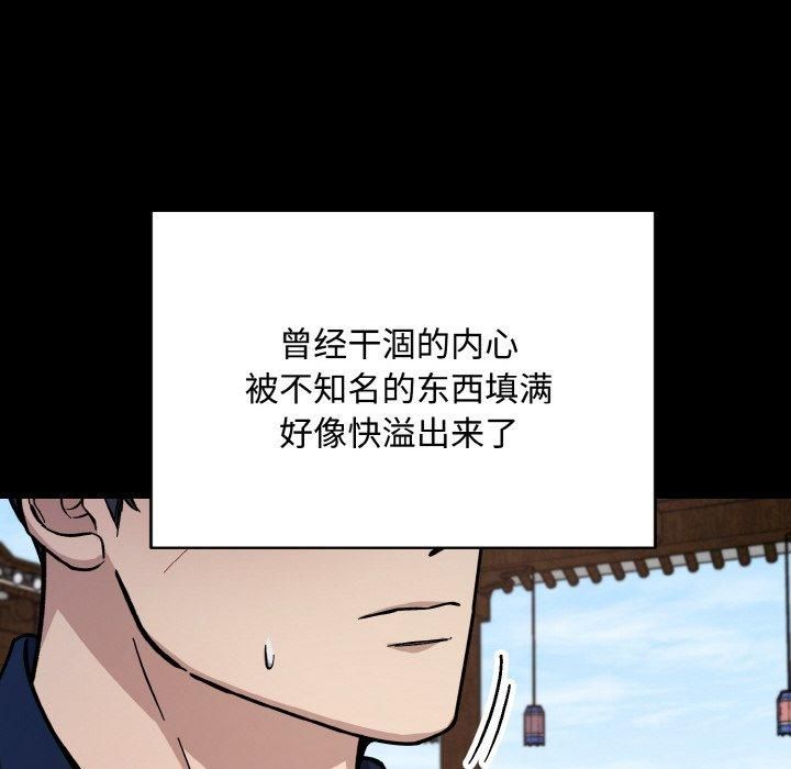 《同寝》漫画 第43話