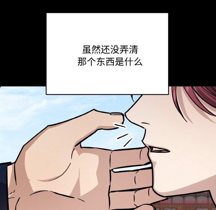 《同寝》漫画 第43話