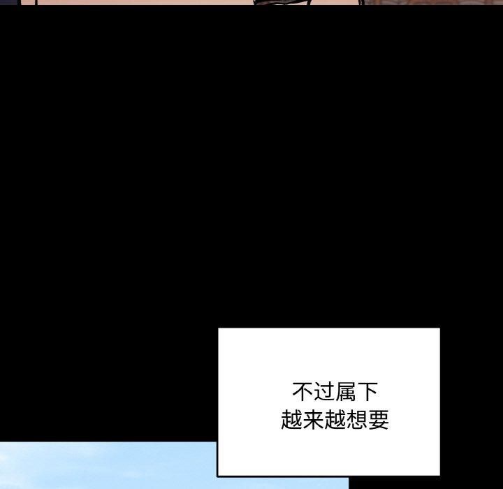 《同寝》漫画 第43話