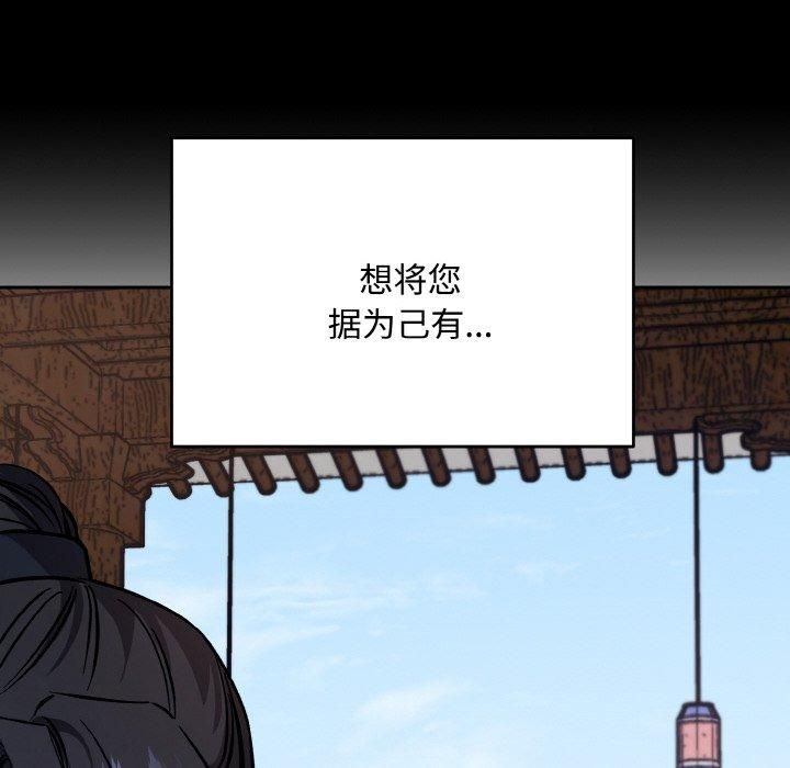 《同寝》漫画 第43話