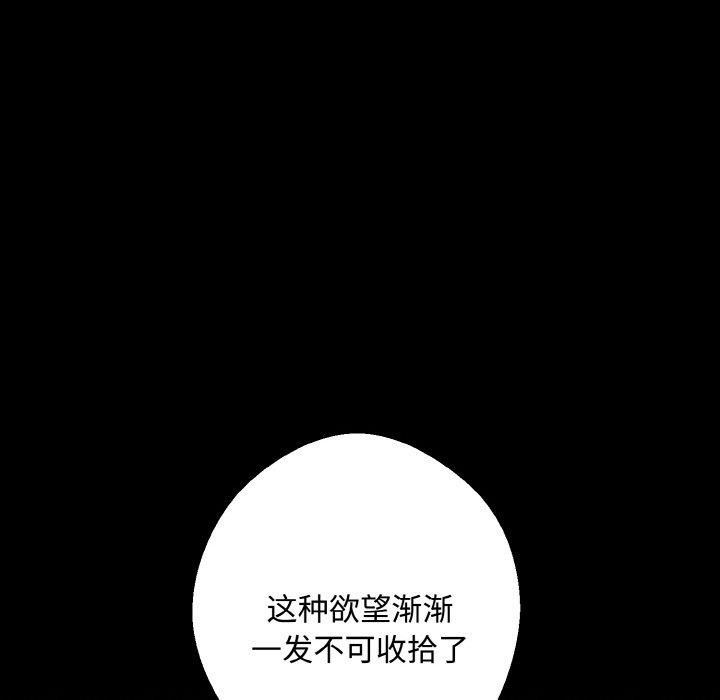 《同寝》漫画 第43話